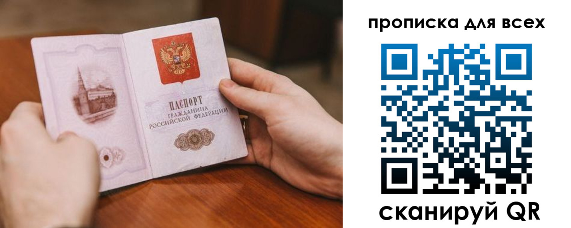 временная регистрация в Яровом