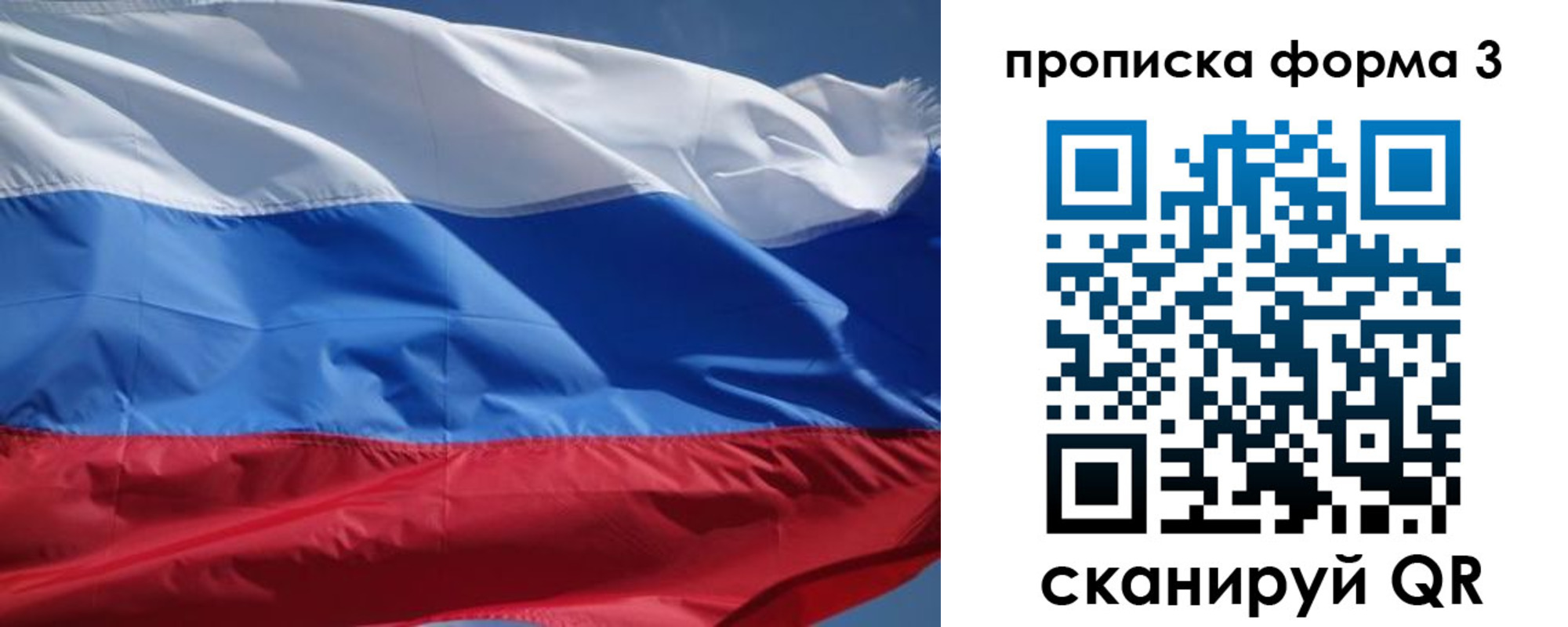 прописка регистрация в Яровом